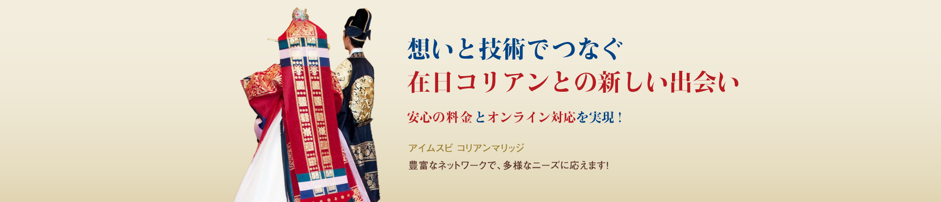 想いと技術でつなぐ、在日コリアンとの新しい出会い